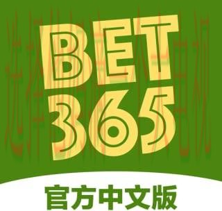 365BETAPP官网最新版下载平台
