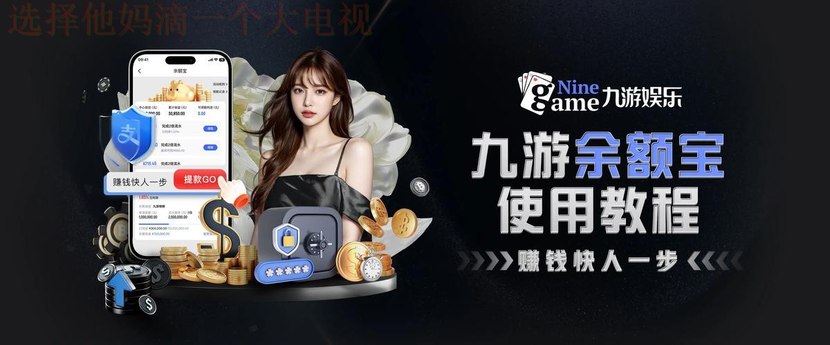 九游体育官方链接入口